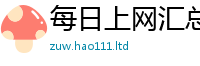 2025新奥天天开好彩新奥彩免费版当2025年正版资料免费最新版本大全